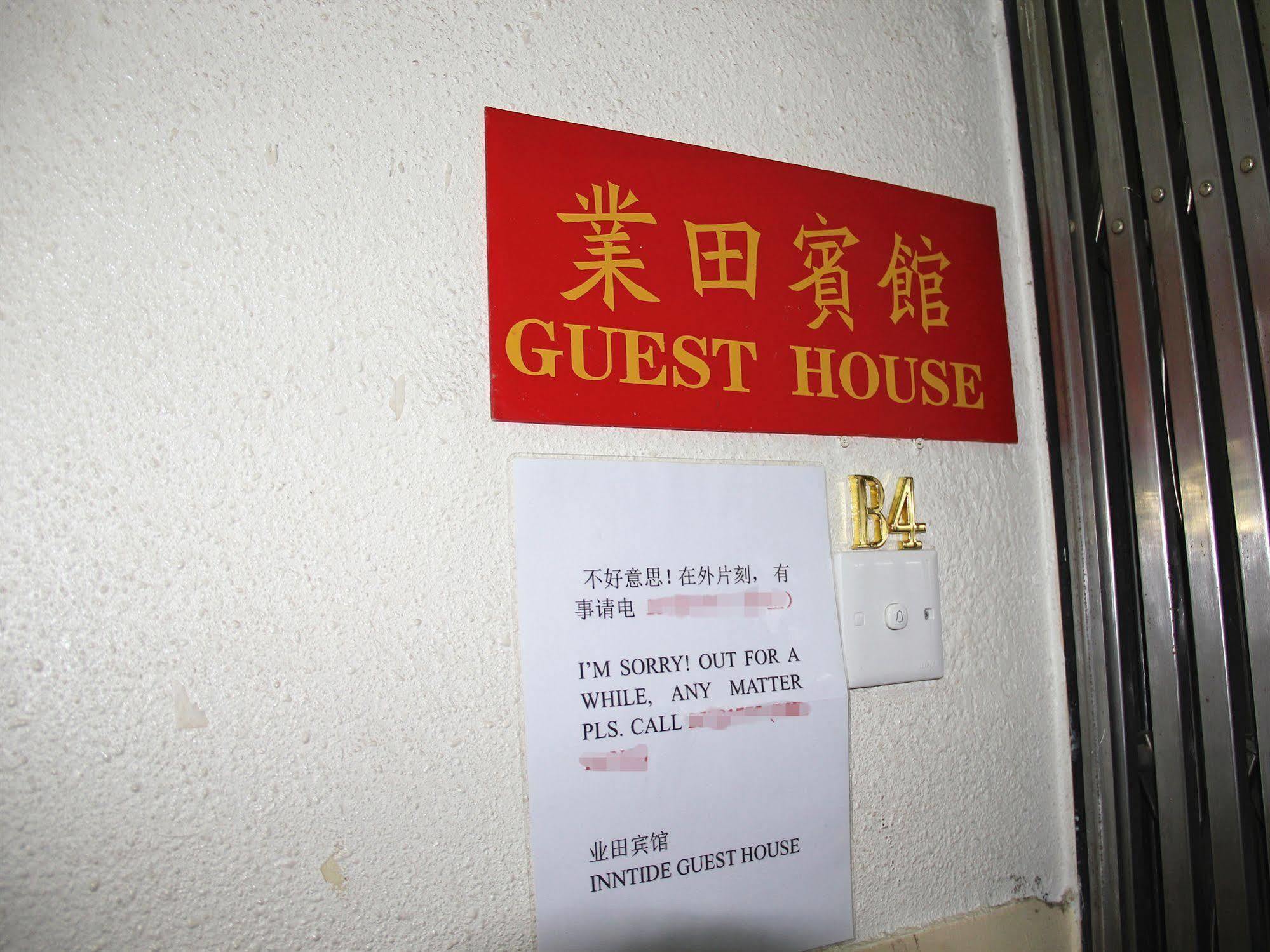 Inntide Guest House Hongkong Kültér fotó